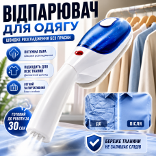 Ручний відпарювач для одягу та штор вертикальне прасування дезінфекція TOBI Travel Steamer 800W парова щітка Opt City