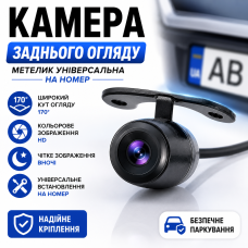 Камера заднього виду метелик Elang eye E300 на номер паркування 170° CMOS NTSC кольорове зображення для автомобіля Opt City