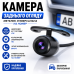 Камера заднього виду метелик Elang eye E300 на номер паркування 170° CMOS NTSC кольорове зображення для автомобіля Opt City