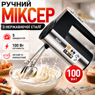 Ручний міксер для кухні RAF R6690 з нержавіючої сталі 5 швидкостей 100 Вт електричний міксер для тіста Opt City