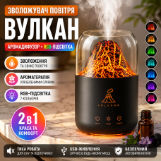 Зволожувач повітря вулкан аромадифузор з RGB підсвіткою для дому спальні Y10 ультразвуковий нічник 280 мл Opt City