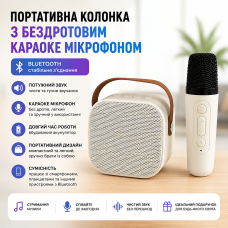 Портативна колонка з бездротовим мікрофоном для караоке вдома гучний звук K1 компактний формат для сімейних свят і вечірок Opt