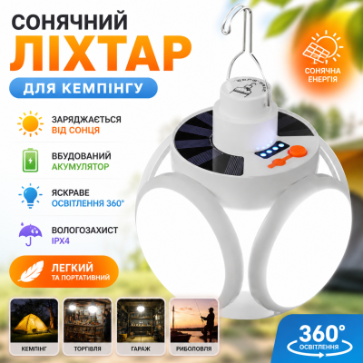 Ліхтар для кемпінгу акумуляторний з сонячною батарею для туризму походів яскраве LED освітлення BL 2029 SOLAR підвісний світильник