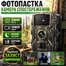 Фотопастка камера спостереження для фотоохоти нічне бачення датчик руху Full HD DL001 IP65 прихована зйомка Opt City