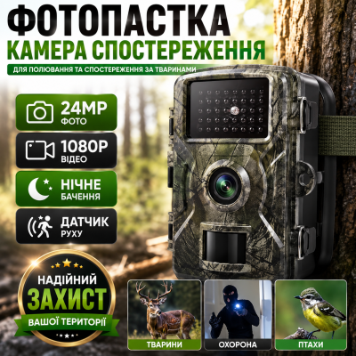Фотопастка камера спостереження для фотоохоти нічне бачення датчик руху Full HD DL001 IP65 прихована зйомка Opt City
