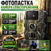 Фотопастка камера спостереження для фотоохоти нічне бачення датчик руху Full HD DL001 IP65 прихована зйомка Opt City