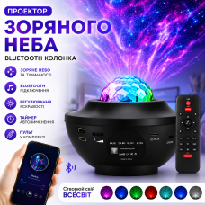 Проєктор зоряного неба нічник з Bluetooth і пультом для спальні дитячої ефект космосу RGB світло Galaxy світильник з музикою Opt