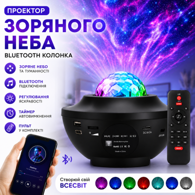 Проєктор зоряного неба нічник з Bluetooth і пультом для спальні дитячої ефект космосу RGB світло Galaxy світильник з музикою Opt