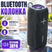 Блютуз колонка портативна для музики RGB підсвічування стереозвук 16Вт FM Bluetooth TG654 Grey для відпочинку Bluetooth optc-10059