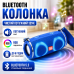 Портативна блютуз колонка для музики та вечірок стерео TG642 Blue RGB підсвітка потужний звук AUX Bluetooth optc-10021 Портативна блютуз колонка для музики та вечірок стерео TG642 Blue RGB підсвітка потужний звук AUX Bluetooth optc-10021