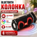 Портативна блютуз колонка для музики та вечірок стерео TG642 Black RGB підсвітка потужний звук AUX Bluetooth optc-10020 Портативна блютуз колонка для музики та вечірок стерео TG642 Black RGB підсвітка потужний звук AUX Bluetooth optc-10020