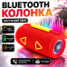 Блютуз колонка для музики TG657 Red RGB підсвітка 16W стерео звук FM USB TF portable speaker Bluetooth портативна optc-10004