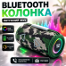 Блютуз колонка для музики TG657 Камуфляж RGB підсвітка 16W стерео звук FM USB TF portable speaker Bluetooth портативна optc-10003