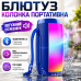 Портативна блютуз колонка з ремінцем підсвічуванням радіо синя TG157 RGB speakerphone blue Bluetooth для музики і відпочинку