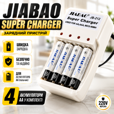 Зарядний пристрій для акумуляторів AA AAA JB-Jiabao 212 з 4 акумуляторами швидке заряджання для дому Opt City