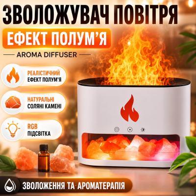 Зволожувач повітря з ефектом полум’я ароматерапія нічник Aroma Diffuser FT-1933 підсвітка соляні камені USB Opt City