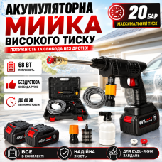Міні мийка акумуляторна високого тиску для авто дому дачі бездротова автомийка в кейсі 20 бар 2 акумулятори Opt City