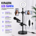 Кільцева LED лампа для фото відео та стрімів HA-12 USB підставка для телефона і мікрофона світло для блогера та макіяжу Opt City