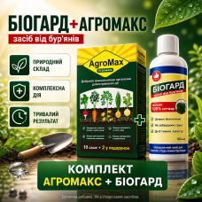 Біогард Агромакс комплект біогербіцид від бур’янів та біодобриво для саду і городу захист рослин тривалий ефект безпечна еко