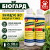 Гербіцид від бур'янів для саду і городу тривалий ефект захист рослин Biogard комплект 2 упаковки екологічна формула opt-8018-2