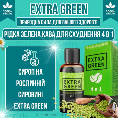 Кава для схуднення ЕкстраГрін 60мг 4в1 Extra Green для зниження ваги та покращення обміну речовин та детоксикаціїopt11104-2