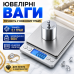 Ювелірні ваги 500 г 0.01 г електронні професійні для золота монет порошків з чашею MH-478 цифрові точні Opt City Ювелірні ваги 500 г 0.01 г електронні професійні для золота монет порошків з чашею MH-478 цифрові точні Opt City