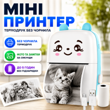 Портативний термопринтер MINI PRINTER Bluetooth міні принтер для телефону Android iOS друк без чорнила блакитний Opt City