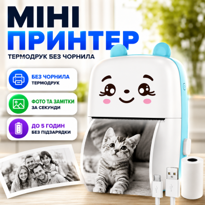 Портативний термопринтер MINI PRINTER Bluetooth міні принтер для телефону Android iOS друк без чорнила блакитний Opt City