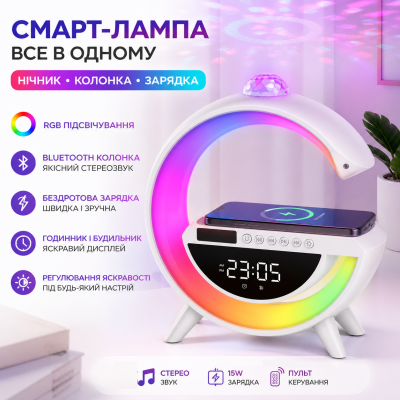 Настільна смарт лампа нічник RGB з бездротовою зарядкою та Bluetooth колонкою для спальні столу G Smart Light BT3402 LED Opt City
