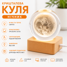 Кришталевий шар нічник USB для спальні дитячої декоративний світильник куля з м’яким світлом LED лампа з ефектом гравіювання Opt