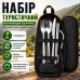 Набір туристичного посуду для кемпінгу і походів 7 предметів у сумці для пікніка та відпочинку на природі Opt City
