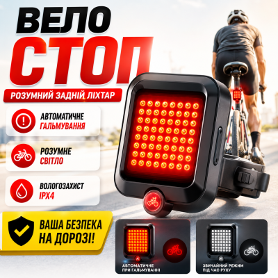 Велостоп задній для велосипеда з поворотниками лазер LED сигнал безпека нічна їзда водозахист AQY-0100 універсальний optc-10598