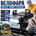 Велофара з тримачем телефона сигналом для велосипеда нічної їзди освітлення дороги водозахист LY-25 USB зарядка optc-10706