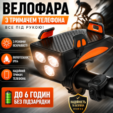 Велофара передня для велосипеда з тримачем телефона дзвінком акумулятор micro USB зарядка FY-319B-3LM яскраве світло optc-10726