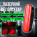 Велофонарь LeadBike LD80 із лазерною розміткою для велосипеда стоп сигнал USB Type-C водозахист LED підсвітка optc-10694