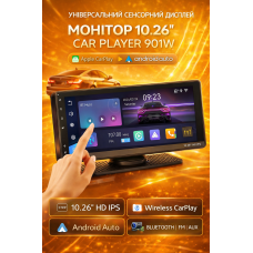 Універсальний сенсорний дисплей, монітор 10,26" car player 901W HD IPS з Apple CarPlay та Android Auto Opt City