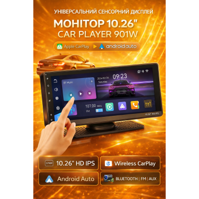 Універсальний сенсорний дисплей, монітор 10,26" car player 901W HD IPS з Apple CarPlay та Android Auto Opt City