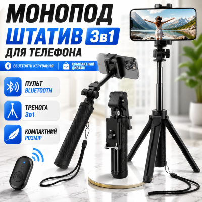 Монопод штатив для екшн камер Gopro SJCAM Xiaomi 3-Way трипод селфі тримач телефону водонепроникний складаний Opt City