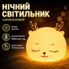 Нічник силіконовий для дитячої RGB підсвітка м’яке світло акумулятор USB Олень DeerLamp атмосферне освітлення Opt City