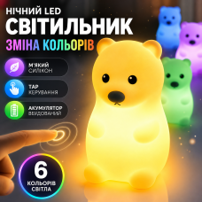 Нічник силіконовий для дитячої RGB підсвітка м’яке світло акумулятор USB Ведмедик BearLamp атмосферне освітлення в кімнаті Opt
