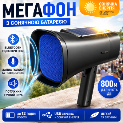 Мегафон Bluetooth з ліхтариком та записом звуку USB TF радіо сонячна батарея DV-680 акумуляторний динамік Opt City