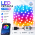 LED гірлянда RGB 10 м для кімнати та вулиці зміна кольорів керування через застосунок Bluetooth Smart Light декор атмосферна Opt LED гірлянда RGB 10 м для кімнати та вулиці зміна кольорів керування через застосунок Bluetooth Smart Light декор атмосферна Opt