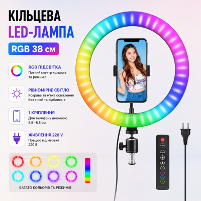 Кільцева RGB LED лампа для фото відео стрімів і макіяжу MJ38 38 см 220V пульт тримач телефона студійне світло з регулюванням Opt