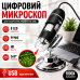 Цифровий USB мікроскоп 50X-1000X для компютера ноутбука з LED підсвіткою Digital Microscope фото та відео Opt City