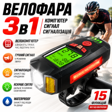 Велофара для велосипеда з велокомп’ютером сигналом і сигналізацією BIKE0808 акумуляторний USB велоліхтар optc-8391