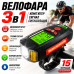 Велофара для велосипеда з велокомп’ютером сигналом і сигналізацією BIKE0808 акумуляторний USB велоліхтар optc-8391
