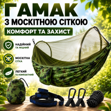 Гамак туристичний для кемпінгу та відпочинку на природі з москітною сіткою підвісний одномісний спальний гамак для походів дачі