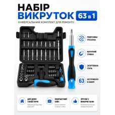 Набір викруток із бітами 63 предмети універсальний інструмент у кейсі тріскачка магнітний тримач для ремонту техніки меблів авто
