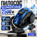 Пилосос контейнерний Rainberg RB-652B 2500W 2.5L циклонний без мішка для дому сухого прибирання HEPA Blue Opt City