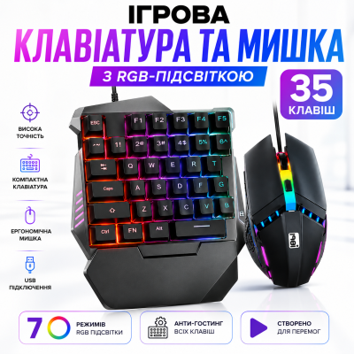 Комплект клавіатура та мишка RGB 198I G506 ігровий набір USB для ПК ноутбука 35 клавіш LED підсвітка чорний Opt City